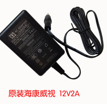 Dahua Haikang LCD monitor camera 12V2A 3A Charger power adapter