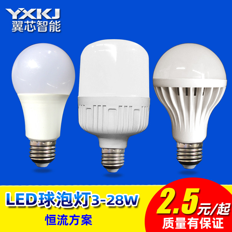 LED Light Bulb Ultra Bright e27 Screw Mouth Home Lighting Commercial Factory Community Garden Energy Saving led Lighting