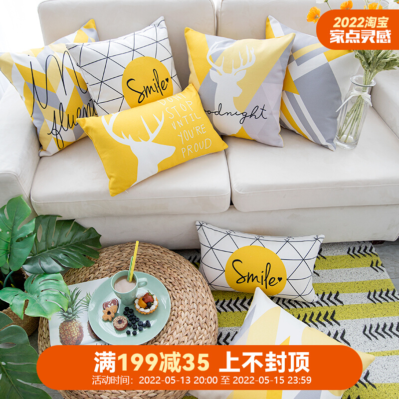 ins holding pillow Nordic yellow geometric hug minimalist with pillow sofa cushions with pillow cover office for lunch break