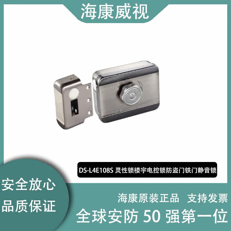 Sea Conway view DS-L4E108S spirituality lock building electric control lock door iron door silent lock magnetic lock key