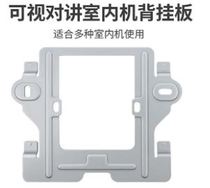 Hikvision video intercom indoor unit back hanging plate extension bracket hanging board vertical bracket DS-KH8300