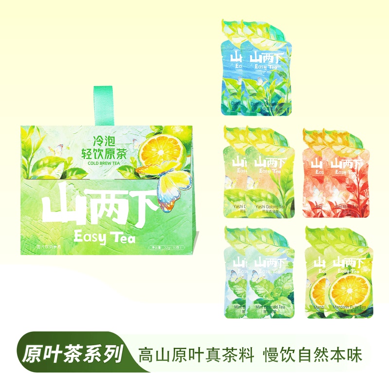 Shanlangxia Cold Brew Tea, Original Leaf Tea Bags, Fruit Tea, Real Flower and Real Fruit Tea Beverage, Tea Leaves in Individual Small Packages Shanlangxia Cold Brew Tea, Original Leaf Tea Bags, Fruit Tea, Real Flower and Real Fruit Tea Beverage, Tea Leaves in Individual Small Packages