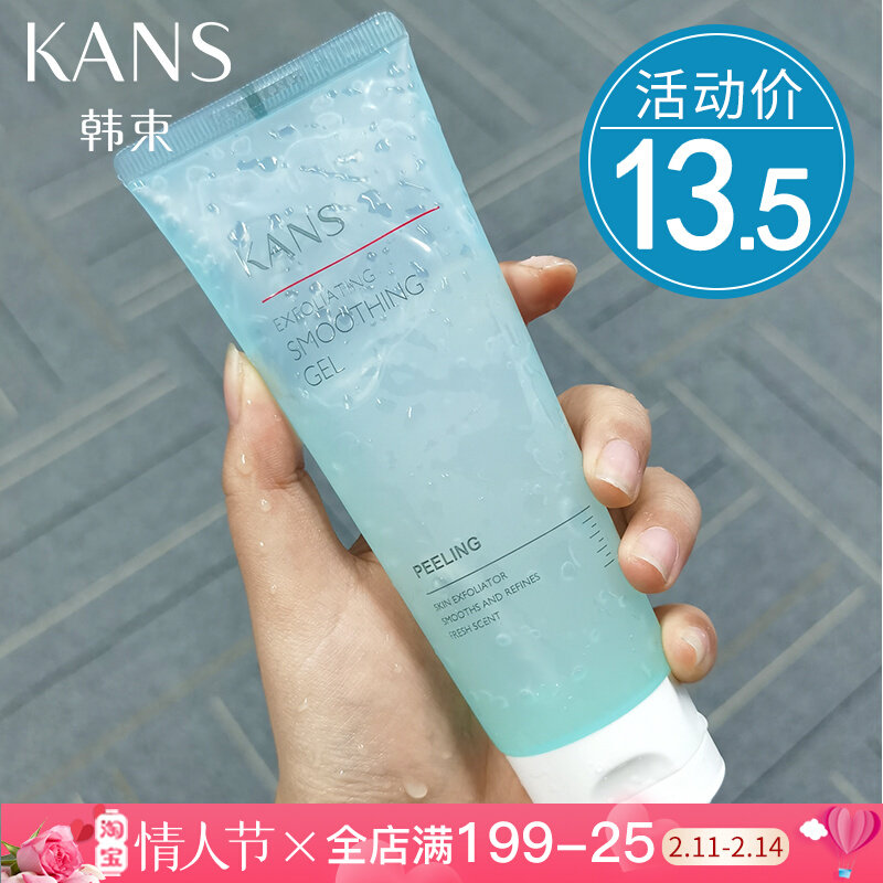 Han bunch exfoliation clean pores face exfoliation skin gel muse facial female men's whole body gel