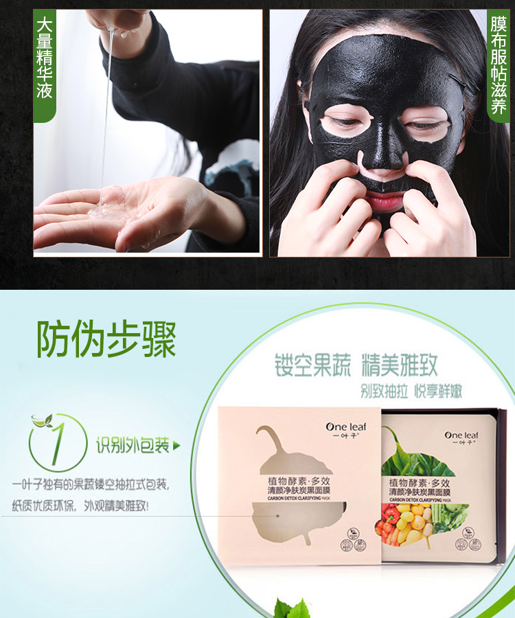 Một chiếc lá enzyme mặt nạ tươi hydrating thu nhỏ lỗ chân lông làm sạch nam và nữ nữ quầy lá đặc biệt đích thực mặt nạ giấy innisfree