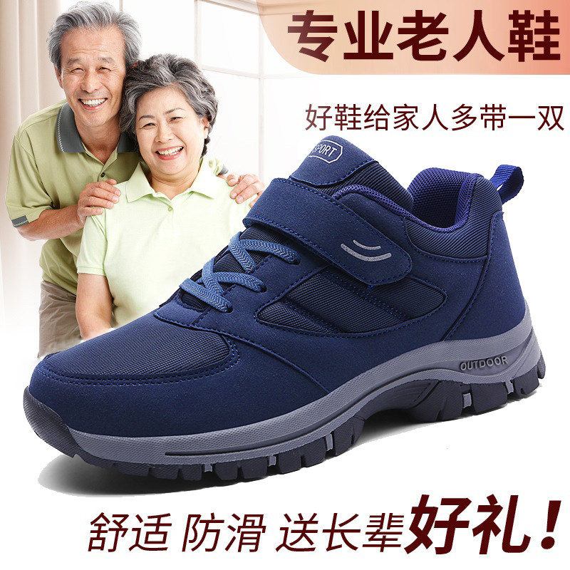 Spring pleasant old man shoes breathable and comfortable daddy shoes middle-aged outdoor sneakers leisure old sneakers