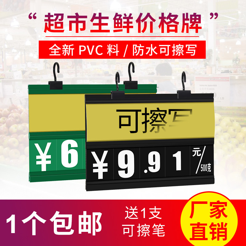 Supermarket a4 5 price tag fruit vegetables raw fresh list price post black double-sided waterproof upscale erasable write placard-Taobao