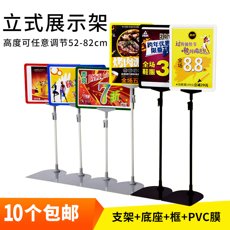 Supermarket Price Brand A4 Bracket Vertical POP Promotional Brand Landing Display Stand Shopping Mall Sign Warehouse Sign