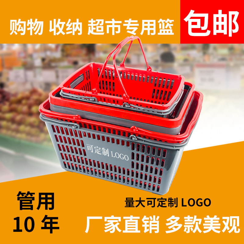 Supermarket Shopping Basket Plastic Binaural Carry-on Basket Convenience Store Exclusive Blue Containing Basket Thickened Fortified Snack Shopping Basket