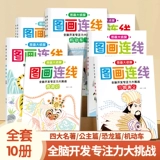 Цифровая раскраска, динозавр, книга с картинками, 3-6-8 лет, стиль «принцесса», рисование линий