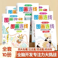 Цифровая раскраска, динозавр, книга с картинками, 3-6-8 лет, стиль «принцесса», рисование линий