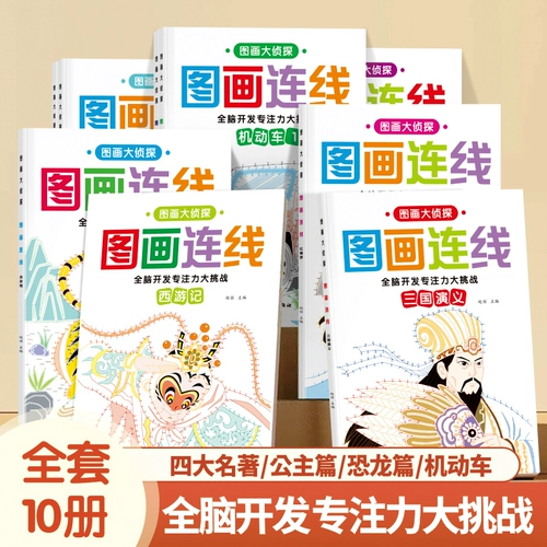 Цифровая раскраска, динозавр, книга с картинками, 3-6-8 лет, стиль «принцесса», рисование линий