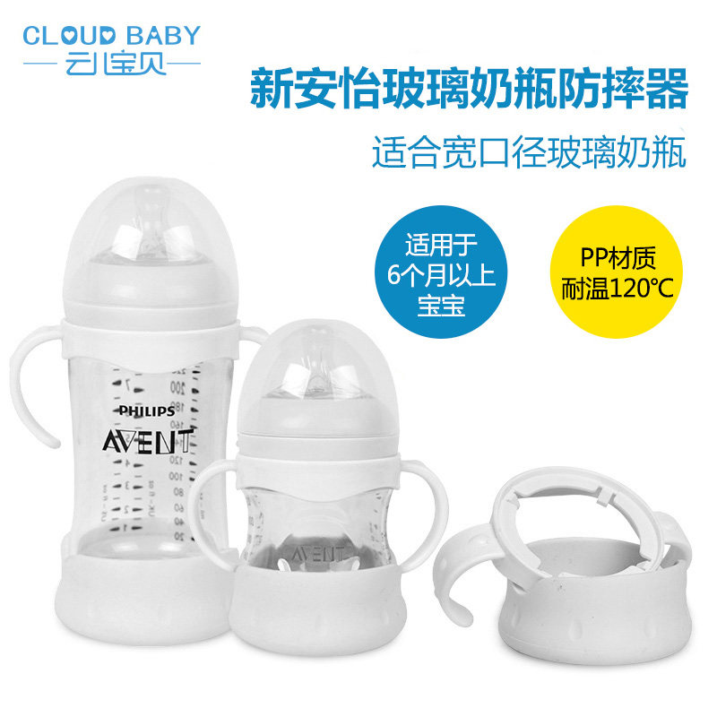 Yuner baby with Xinanyi wide diameter glass bottle handle drop base baby bottle accessories