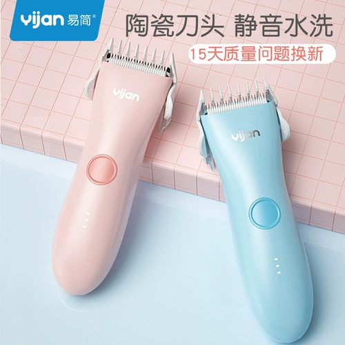 Детская беззвучная перезаряжаемая машинка для стрижки волос с зарядкой для новорожденных для домашнего использования