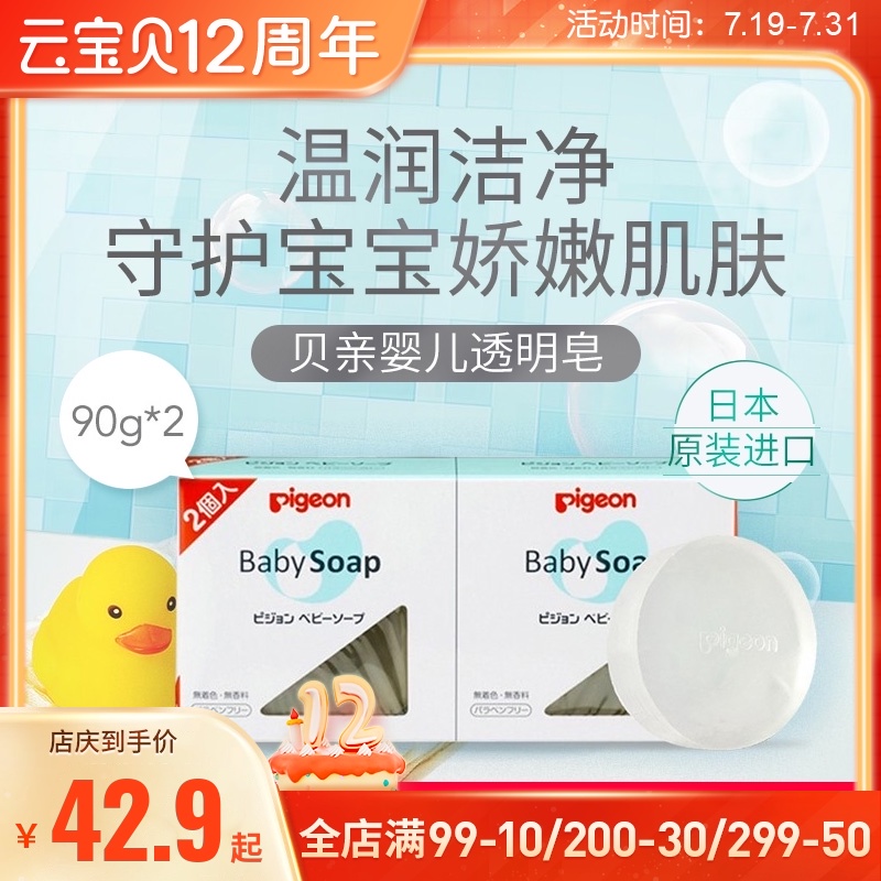 Shellfish baby transparent baby fragrance Skin cleansing Hand washing face Children's bath Bath fat bath 2 pieces