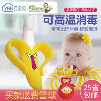 BabyBanana chuối bé cắn kem đánh răng đồ chơi bàn chải đánh răng mol không dính silicon mềm không độc 3-12 tháng - Gutta-percha / Toothbrsuh / Kem đánh răng kem đánh răng trẻ em nuốt được