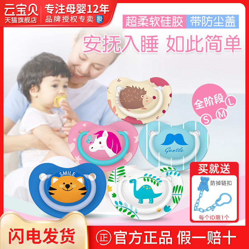 Baby Comfort Pacifier Super Soft Silicone Sleepy Newborn Baby Comfort Pacifier 0-6-18 months