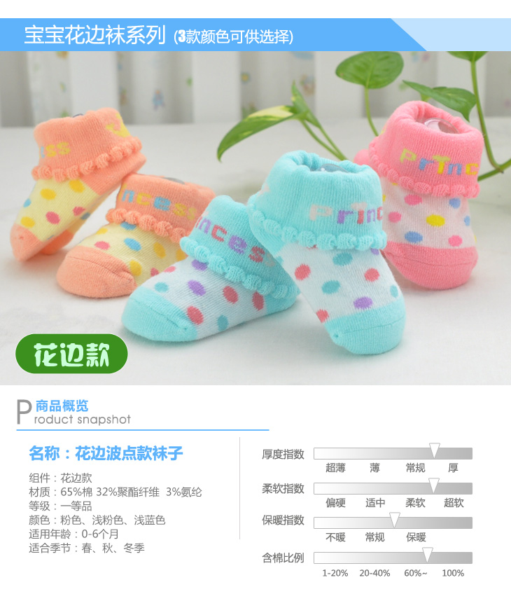 Chaussettes pour bébé CLOUD BABY - Ref 2113357 Image 21