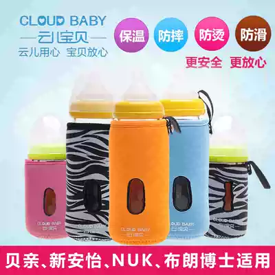 Yuner baby baby glass bottle insulation and drop-proof cover suitable for a variety of standard mouth wide mouth diameter bottles