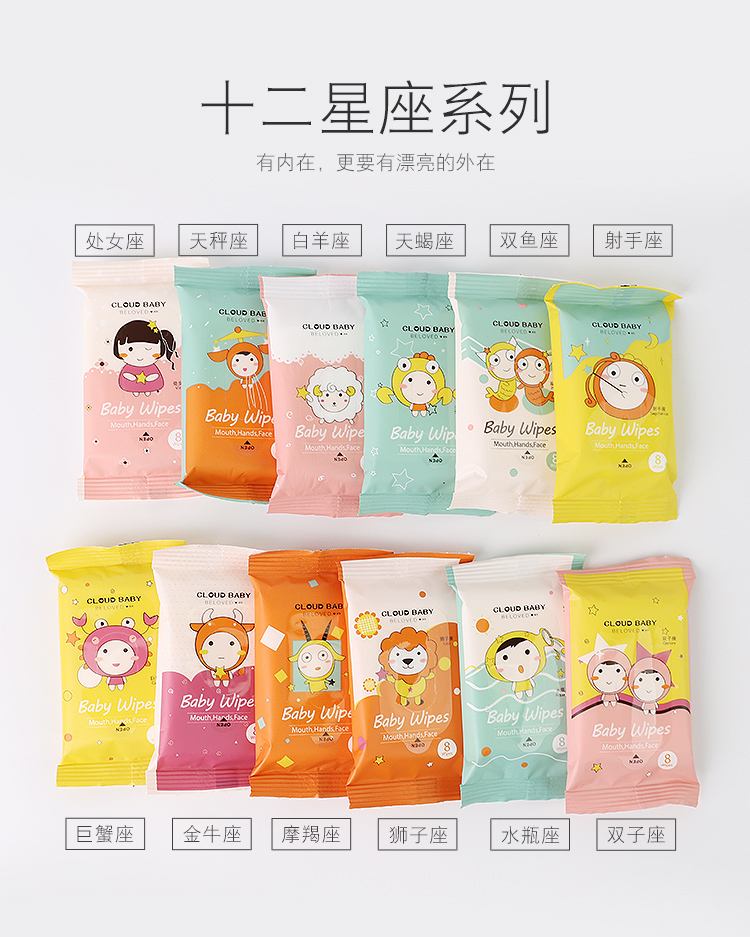 Yuner bé tay đặc biệt khăn giấy ướt cầm tay mang theo bé 12 chòm sao nhỏ 8 bơm * 12 gói các loại giấy ướt tốt cho bé