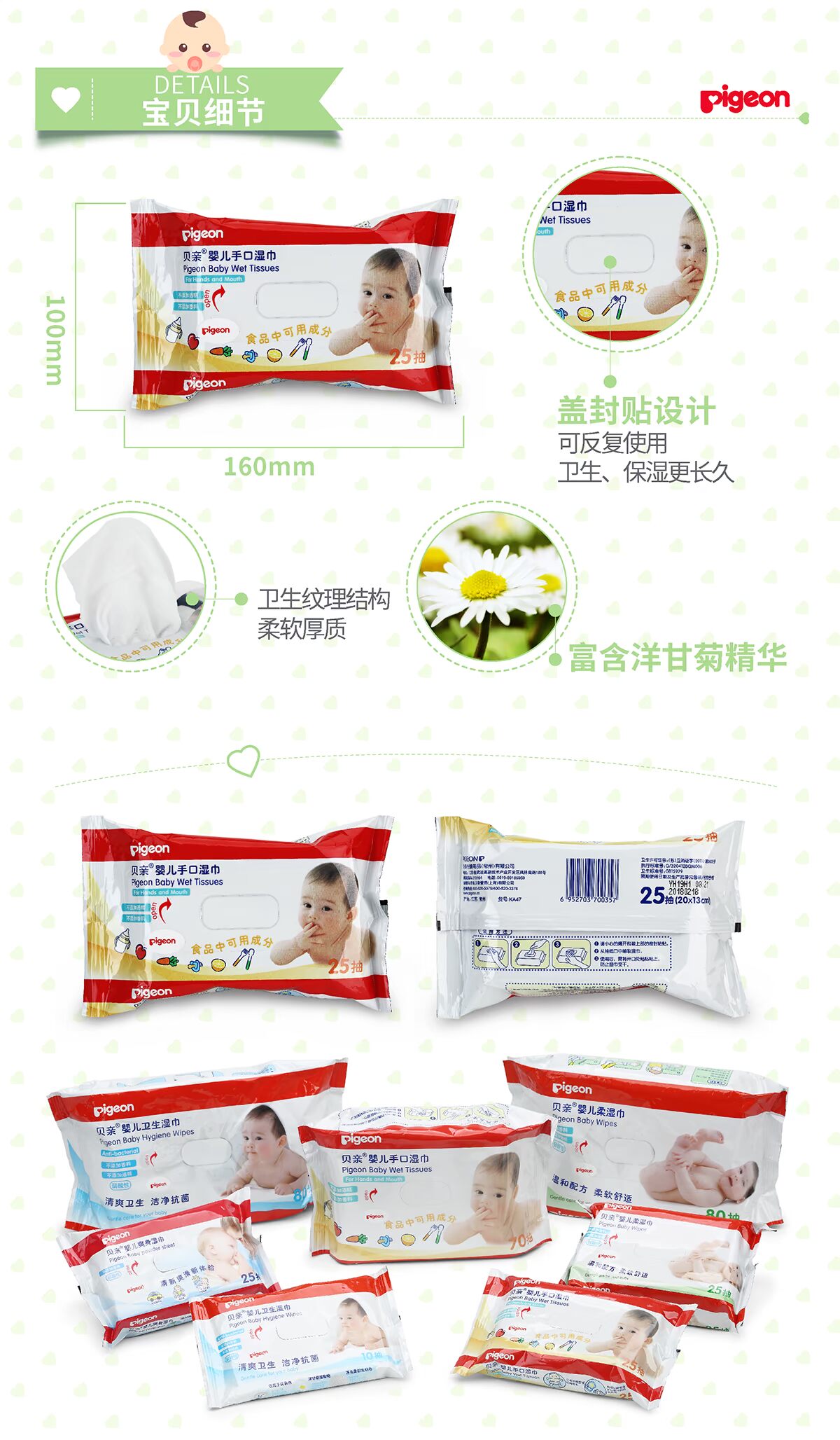 Bồ câu em bé lau tay em bé ướt ướt 25 bơm 8 gói khăn lau tay khăn ướt cho bé giá tốt