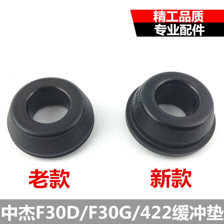 Zhongjie F30 pneumatic straight nail Gun Accessories Zhongjie F30 1022J 422J cushion new and old