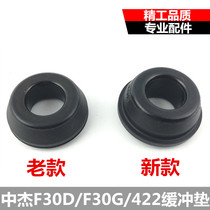 Zhongjie F30 pneumatic direct nail gun accessories Zhongjie F30 1022J 422J cushion new old model