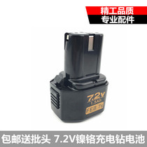 7 2V nickel cadmium rechargeable drill battery 1 5Ah FEB 7s Hitachi DR XGN double spirit Longyun universal battery