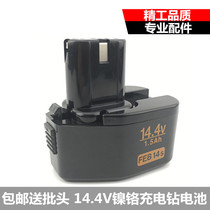 14 4V nickel cadmium rechargeable drill battery 1 5Ah FEB14s Hitachi Dr XGN double spirit dragon rhyme universal battery