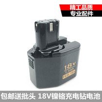 18V nickel cadmium rechargeable drill battery 1 5Ah FEB 18s Hitachi DR XGN double spirit Longyun universal battery