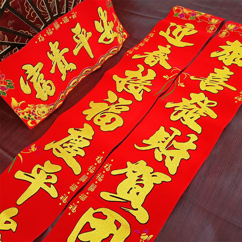 Couplets household housewarming move-in door building door new home festive Spring Festival couplets velvet bronzing couplets