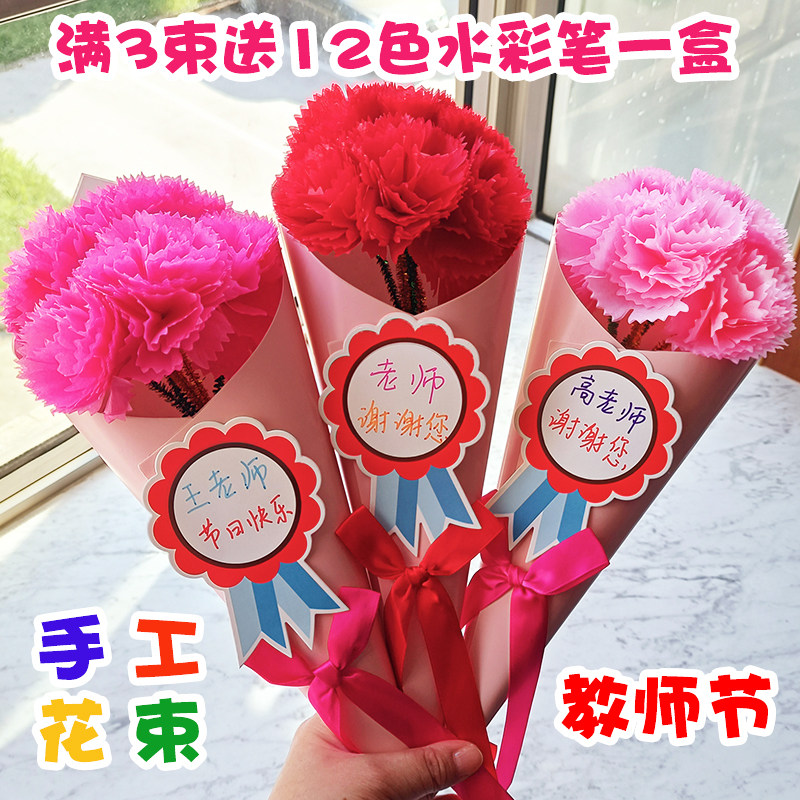Carnation simulation bouquet paper flowers DIY production material package to send teacher to mother kindergarten creative handmade