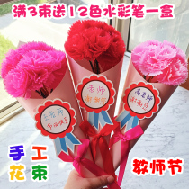 Teachers Day Gift Carnation Simulation Bouquet Material Pack Sent to Teacher Creative Handmade Paper Flower DIY Flower Making