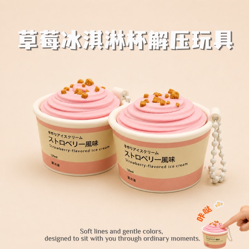 Cute Strawberry Ice Cream Cup Stress Relief Toy Clicker Keychain Pendant Button Fidget