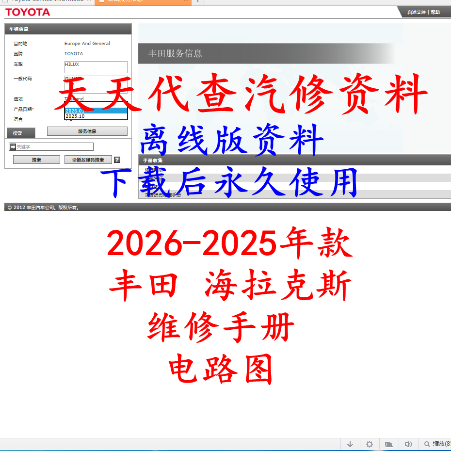 2026 Toyota Hilux Repair Manual Circuit Diagram Hilux Car Information 2026 Toyota Hilux Repair Manual Circuit Diagram Hilux Car Information