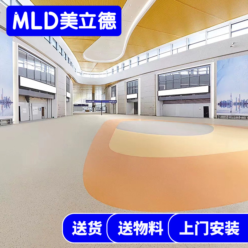 Office aisle Library Children's playground PVC floor paste plastic floor Non-slip wear-resistant floor mat Household