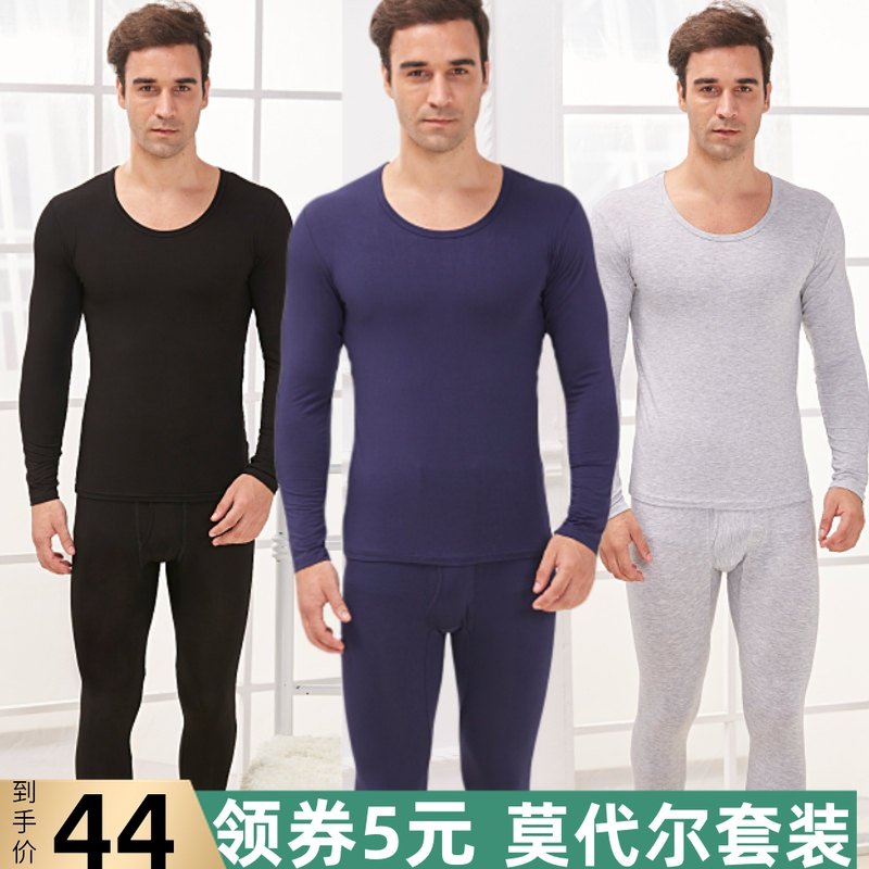 Male Modale pure cotton ultra-thin beating bottom inner wearing autumn clothes sanitary pants tight body cold and warm keeping constant temperature underwear suit autumn and winter