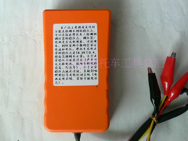 Mogong Zhiyou, hệ thống sạc pin xe máy, dòng điện và điện áp, dụng cụ sửa chữa - Bộ sửa chữa Motrocycle bộ đồ nghề sửa xe