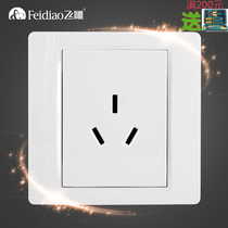 Feidiao wall switch socket Electric dragon water heater Shangju white concealed 86 type 16A air conditioning socket panel