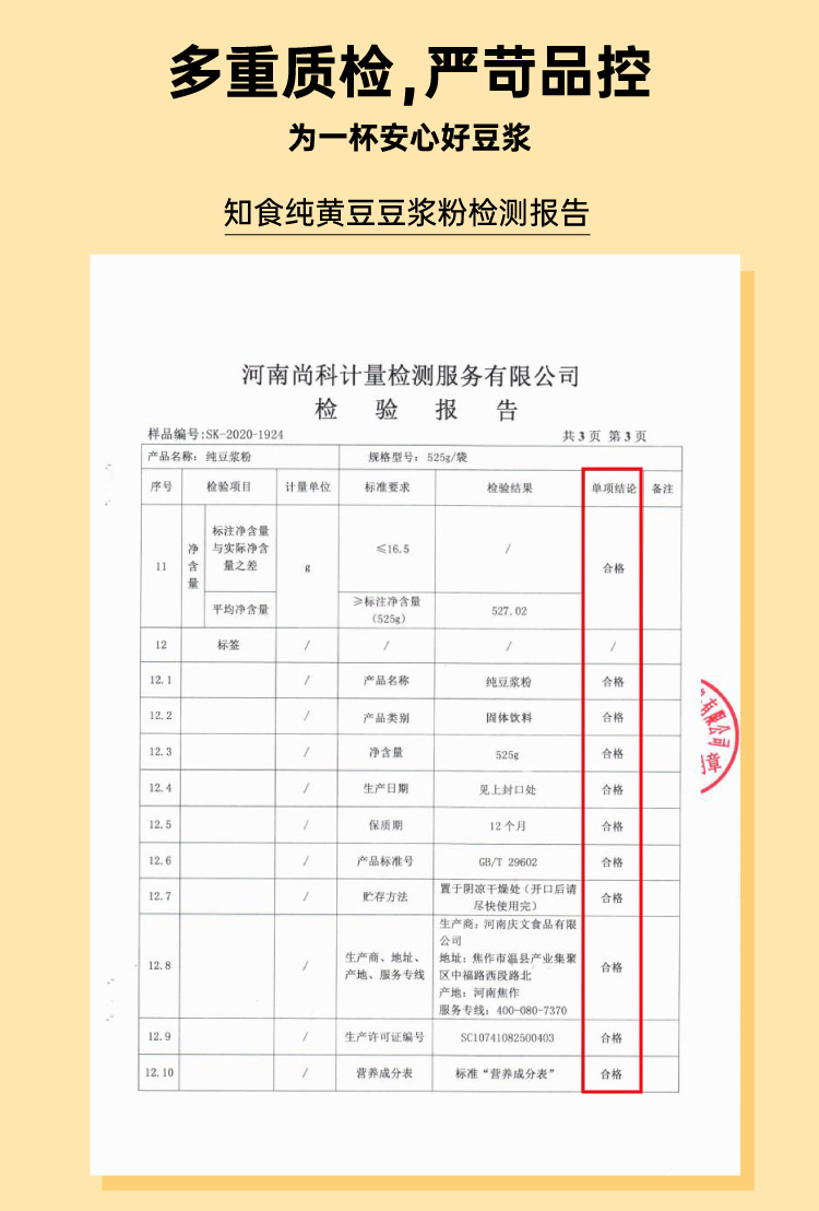 知食无糖无添加纯豆浆粉525g