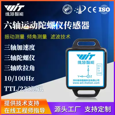 Witt intelligent six-axis accelerometer gyroscope sensor MPU6050 Module attitude angle measurement WT61C