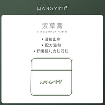 Purple hair black black black purple grass ointment 6g old customers good season limited home good pregnant baby available