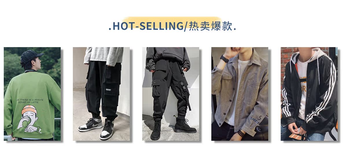 爆款持续在线(1).jpg