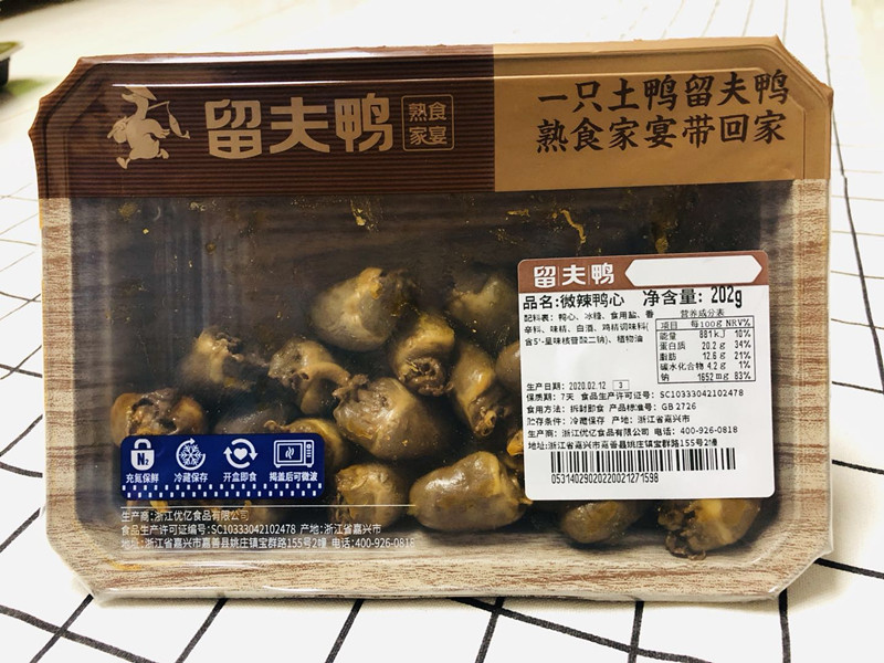 Hangzhou Liufu Duck chain pack ready-to-eat cooked food slightly spicy duck heart 202g special small menu box