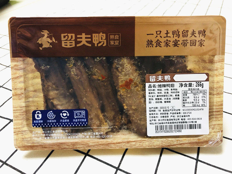 Hangzhou Liufu Duck chain pack ready-to-eat cooked food slightly spicy duck wings 266g special small menu box