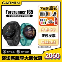 Garmin佳明FR165 265专业运动跑步手表GPS骑行音乐版心率马拉松