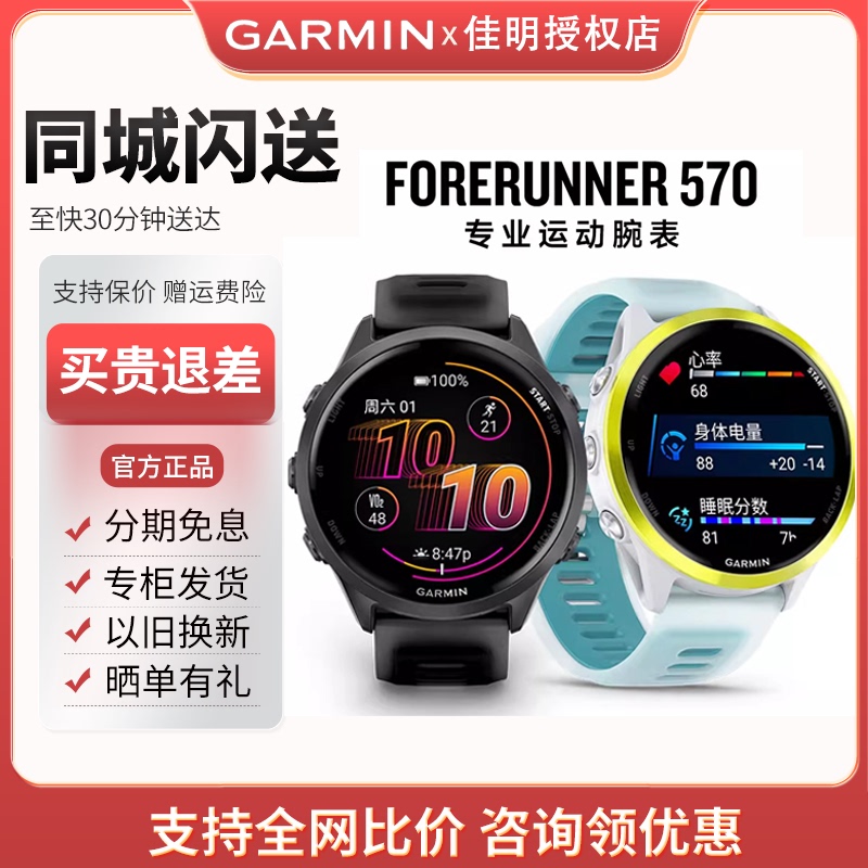 Garmin 570/970 Outdoor Running, Swimming, Cycling, Marathon, Cross-Country Heart Rate Smart Watch