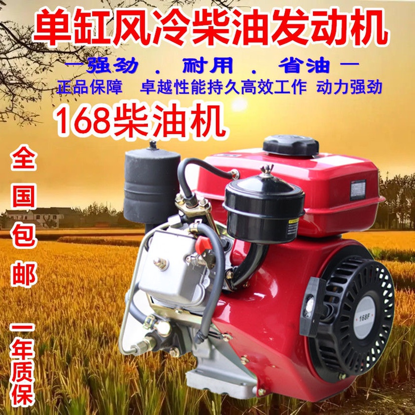 High power air-cooled diesel engine tank 168F beating valley machine agricultural micro-tiller pumped oil-water pump generator head-Taobao