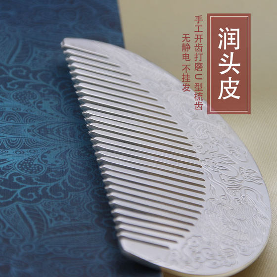 Yunyin 999 sterling silver comb Yunnan snowflake silver hair comb full silver hand scraping cooked silver jewelry gift for mother