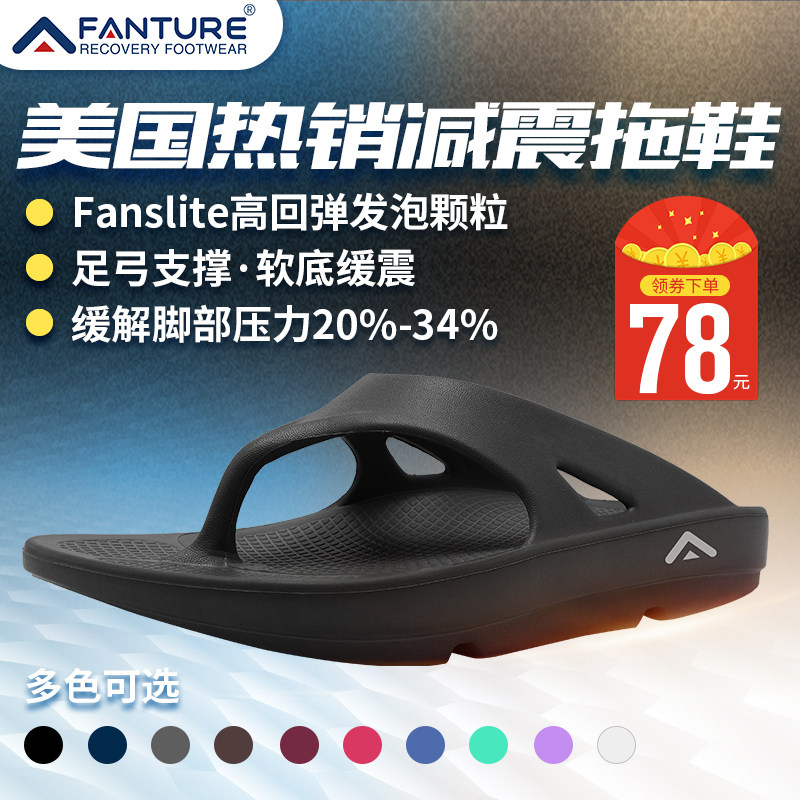 American FANTURE thick-soled herringboard slippers shock absorption arch support men and women couples beach summer flat bottom Sports