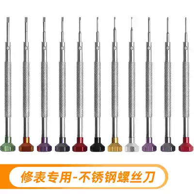 Time Chi watch repair tool universal repair disassembly glasses watch notebook computer disassembly screwdriver watch set